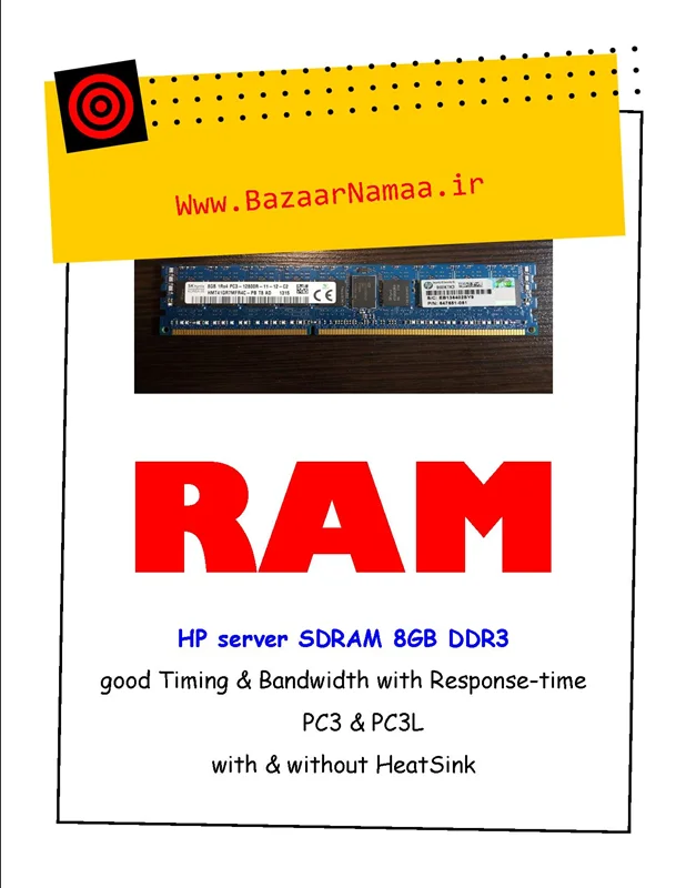 رم سرور اچ پی 8 گیگ، DDR3 فرکانس 1333MHz