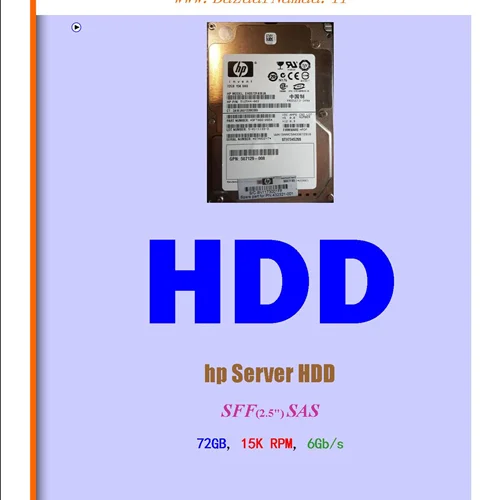 B21-431935 HP server 72-GB 3G 15K SFF SP SAS HDD  هارد سرور