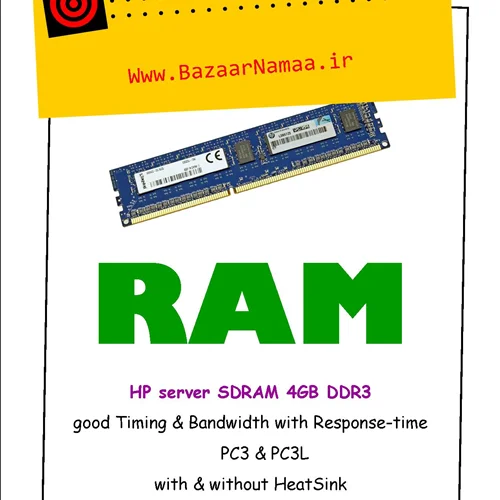 رم سرور اچ پی 4 گیگ، DDR3 فرکانس 1066MHz