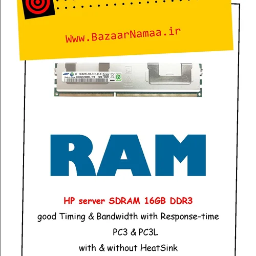 رم سِرور اچ پی 16 گیگ، DDR3 فرکانس 1066MHz