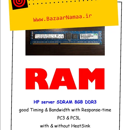 رم سرور اچ پی 8 گیگ، DDR3 فرکانس 1333MHz