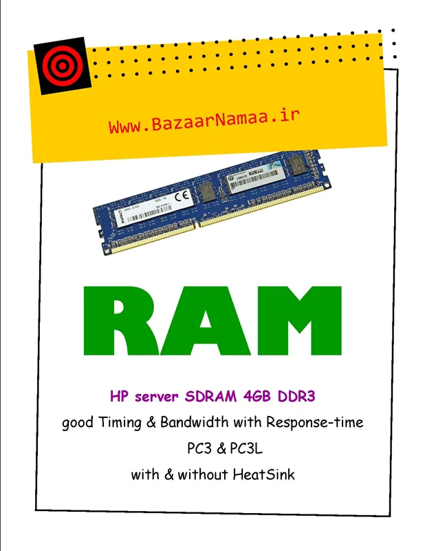 رم سرور اچ پی 4 گیگ، DDR3 فرکانس 1066MHz